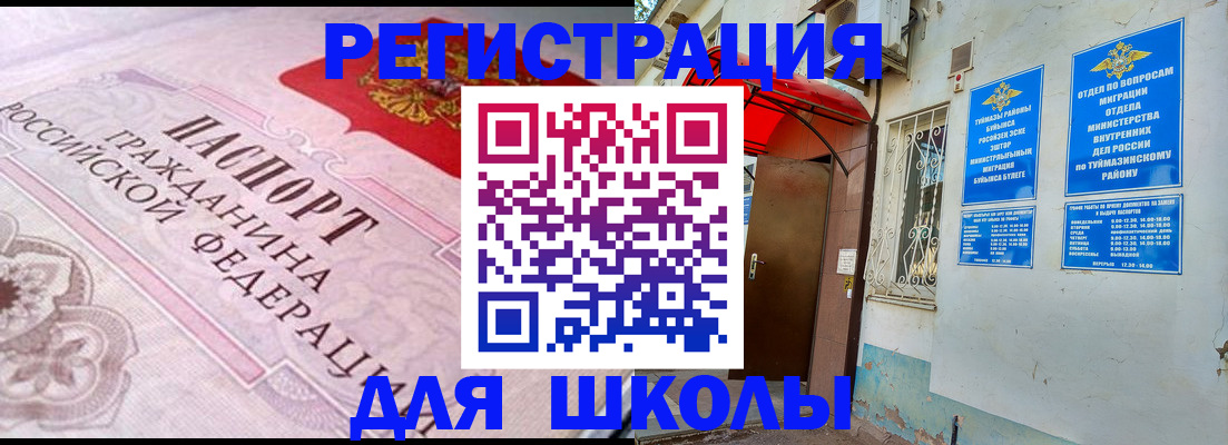 прописка в квартире в Коломне