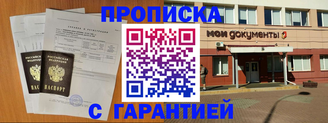 временная регистрация гарантия в Коломне