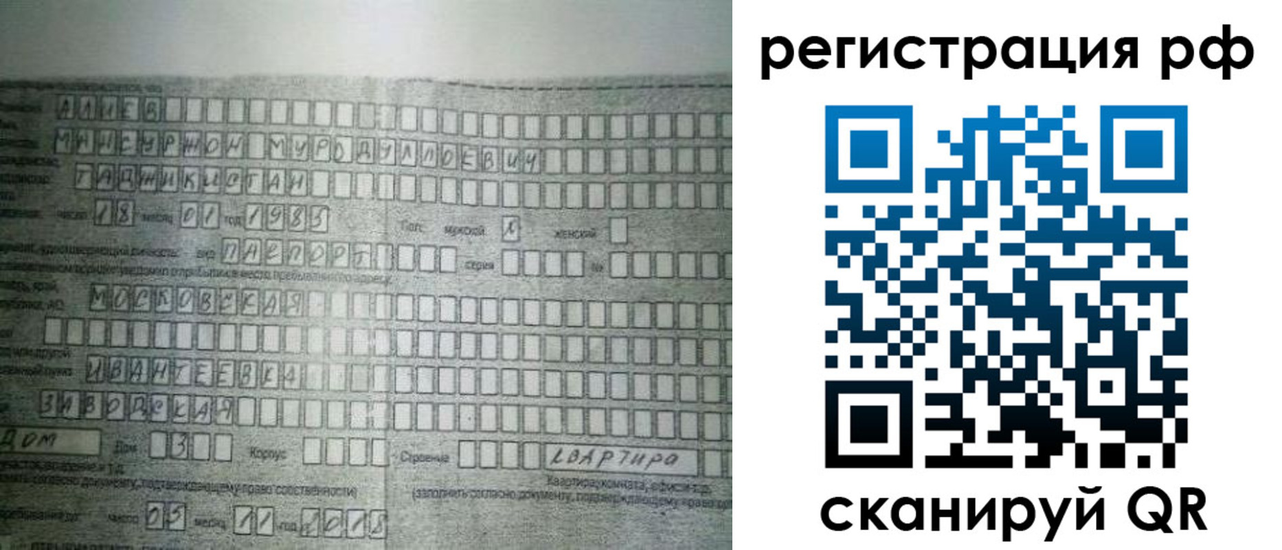 регистрация для школы в Коломне