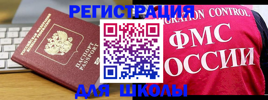 временная регистрация 2025 в Коломне