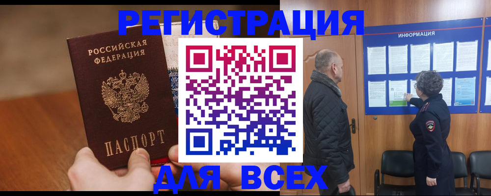 прописка паспорт в Коломне
