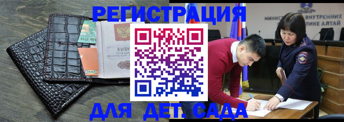 прописка для кредита в Коломне